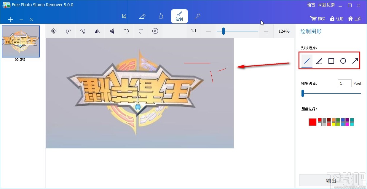 Free Photo Stamp Remover绘制图片的方法