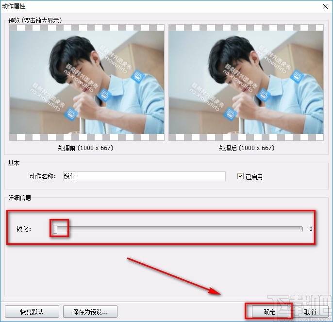 神奇图片批处理软件批量锐化图片的方法