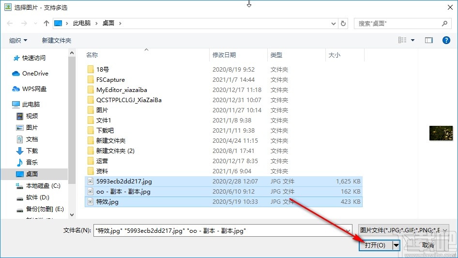 七彩色图片批量处理工具转换黑白图片的方法