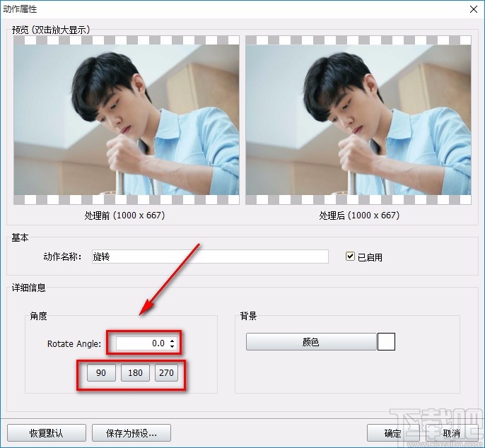 神奇图片批处理软件批量旋转图片的方法