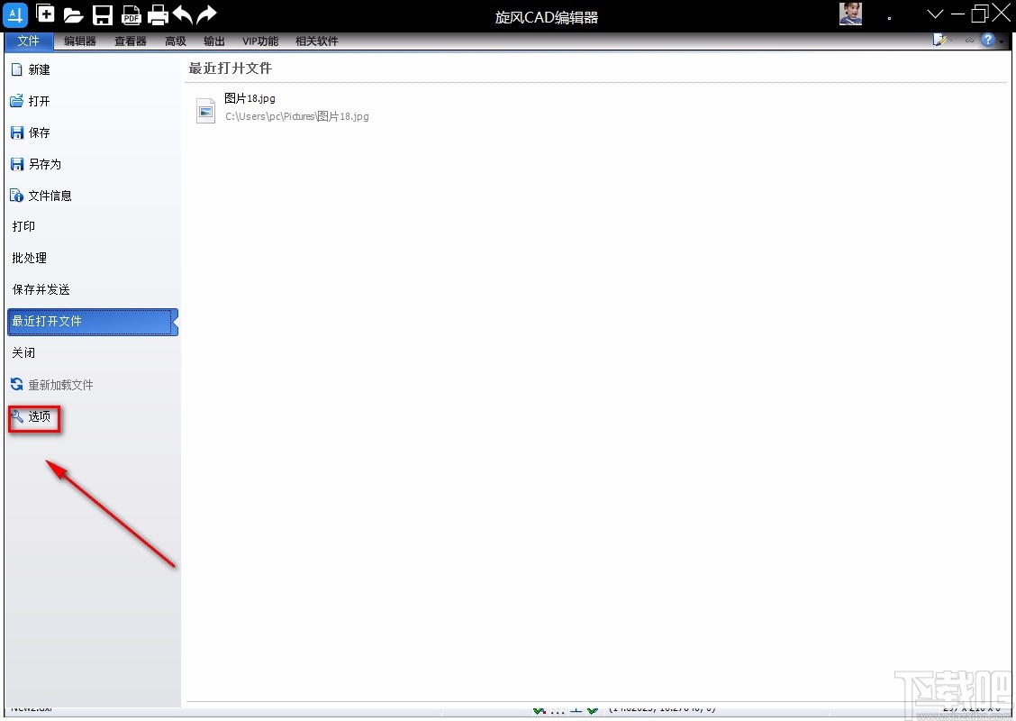 旋风CAD编辑器设置精度的方法