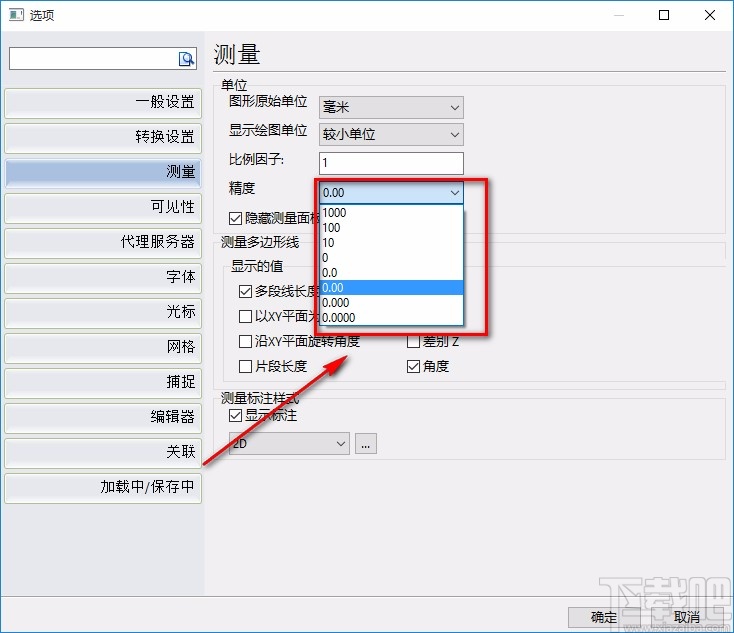 旋风CAD编辑器设置精度的方法