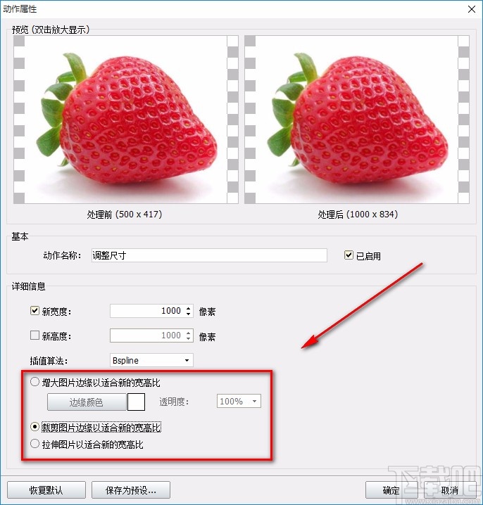 神奇图片批处理软件调整图片尺寸的方法