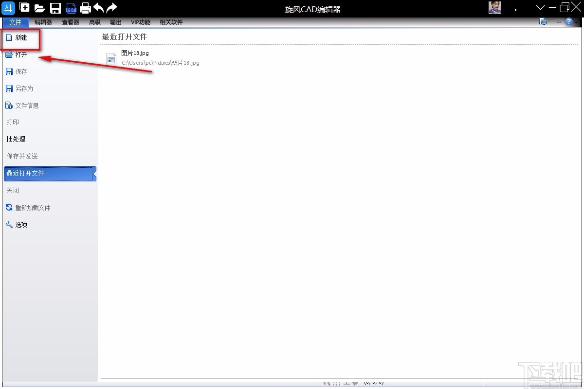 旋风CAD编辑器设置3D显示模式的方法