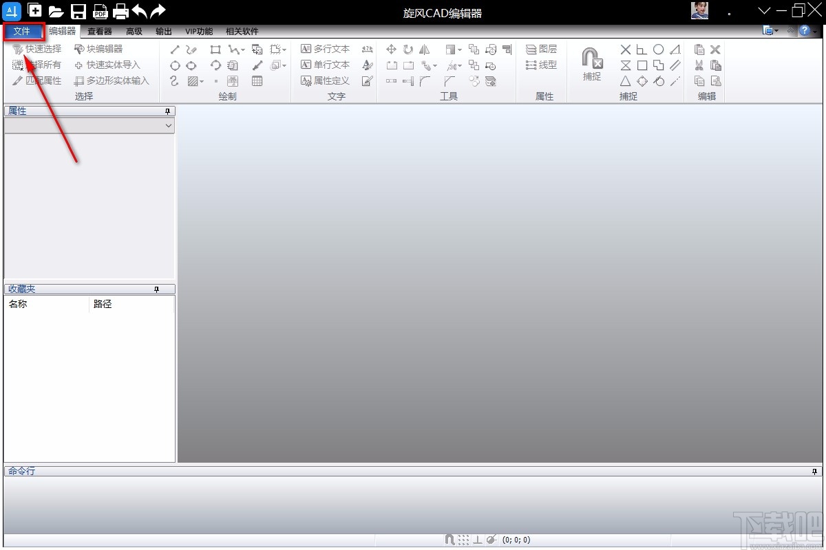 旋风CAD编辑器新建画布的方法