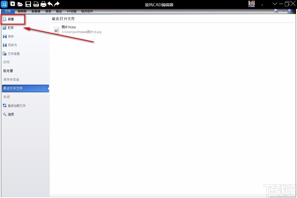 旋风CAD编辑器新建画布的方法
