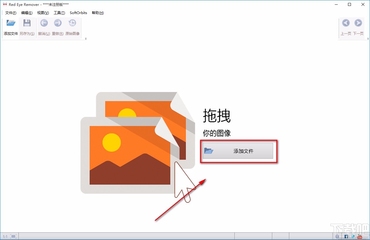 Red Eye Remover给图片去除红眼的方法