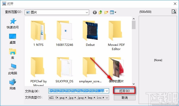 Boxoft Photo Cool Maker给图片添加背景的方法