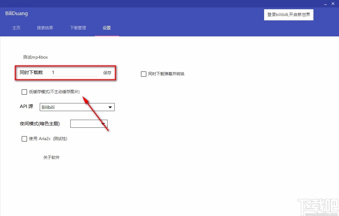BiliDuang设置下载参数的方法