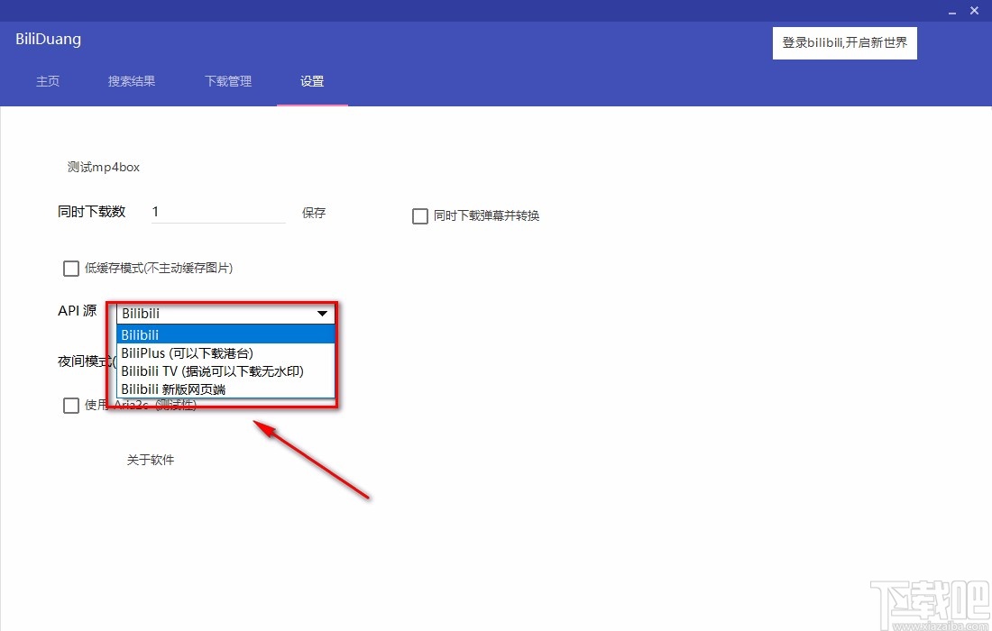 BiliDuang设置下载参数的方法