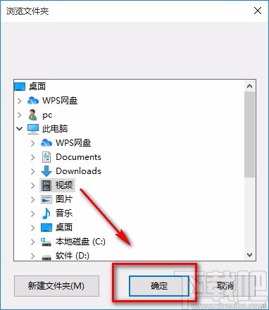 Ummy Video Downloader设置默认保存位置的方法