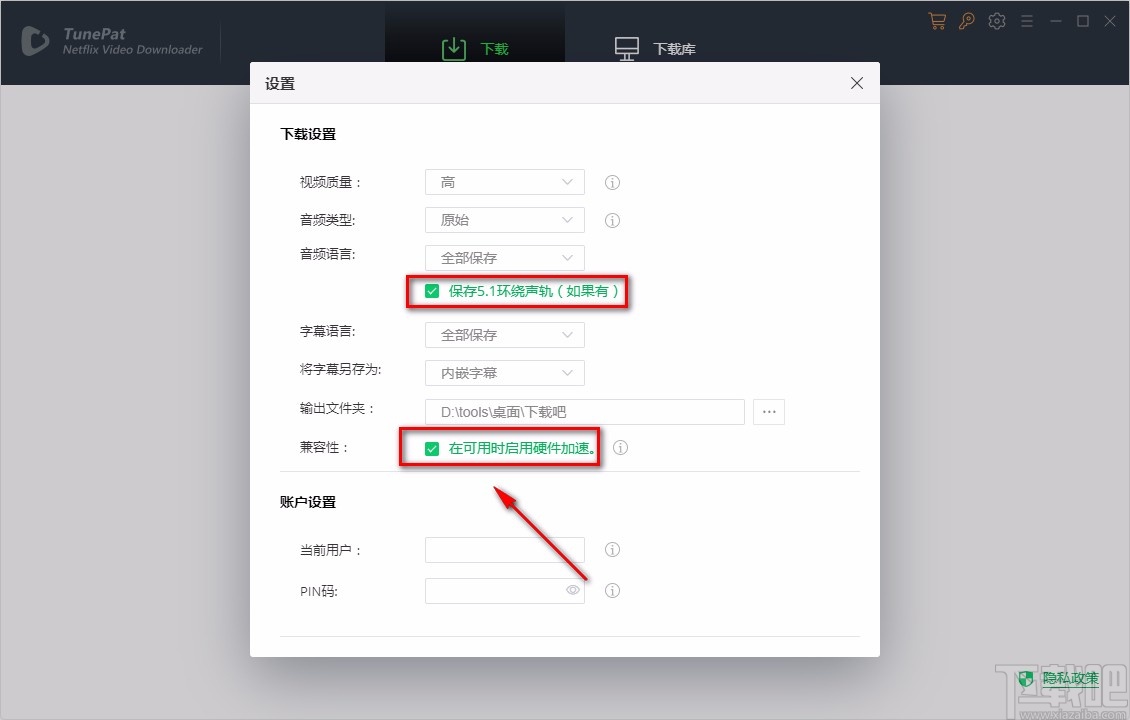 TunePat Netflix Video Downloader进行下载设置的方法