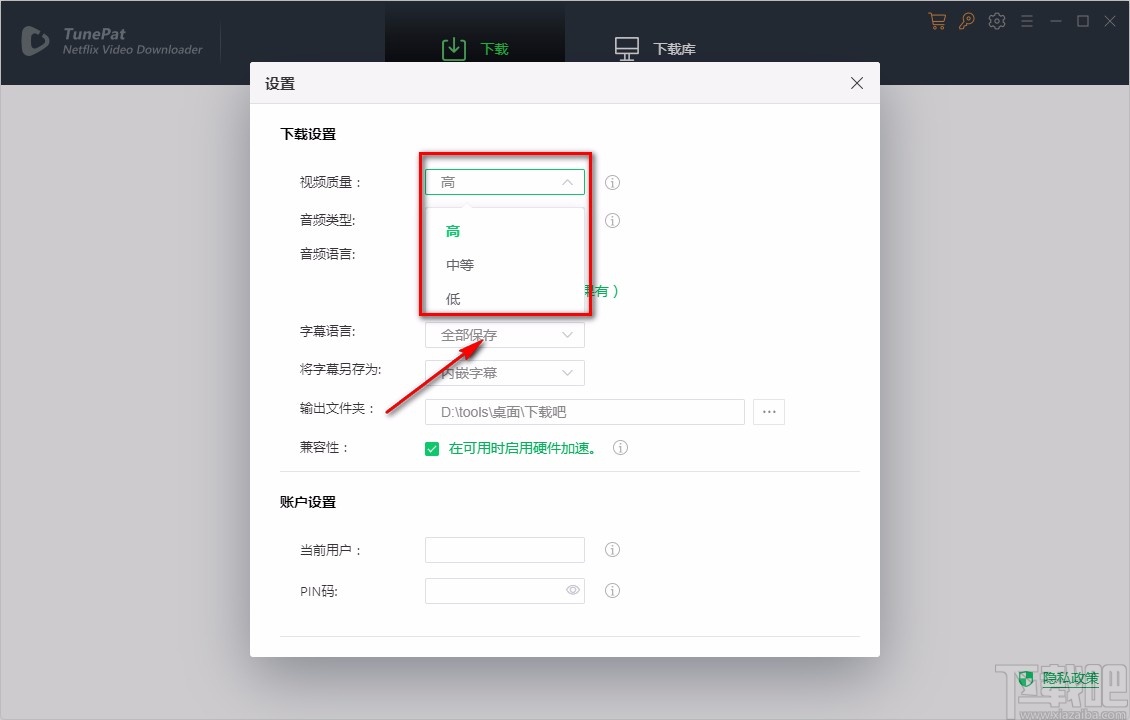 TunePat Netflix Video Downloader进行下载设置的方法