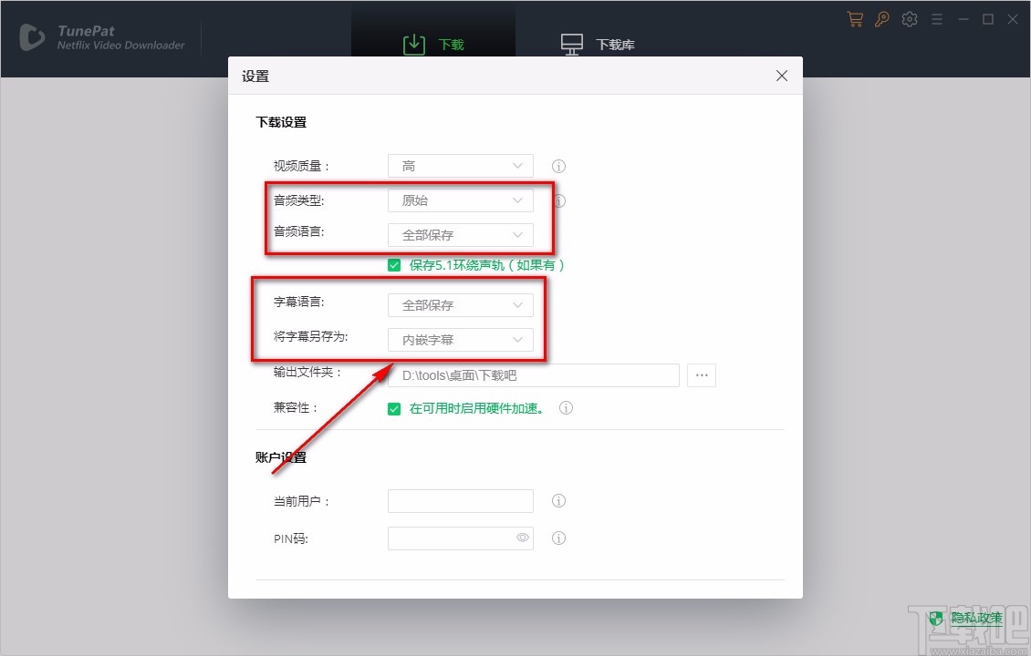 TunePat Netflix Video Downloader进行下载设置的方法