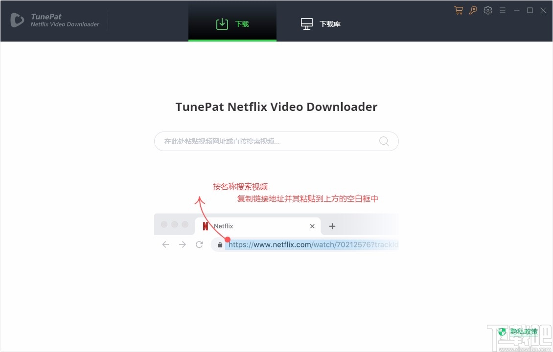 TunePat Netflix Video Downloader设置输出文件夹的方法