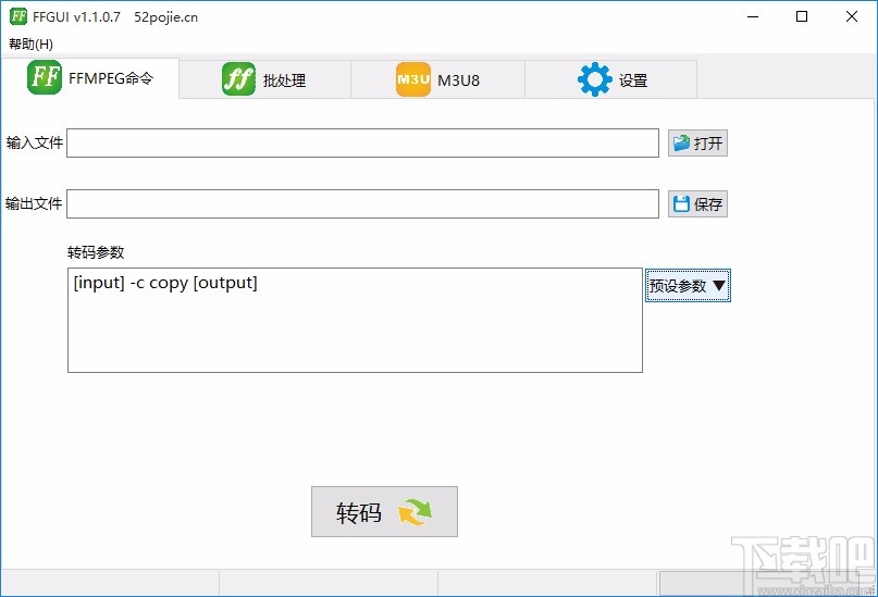 FFGUI设置同时下载任务数的方法