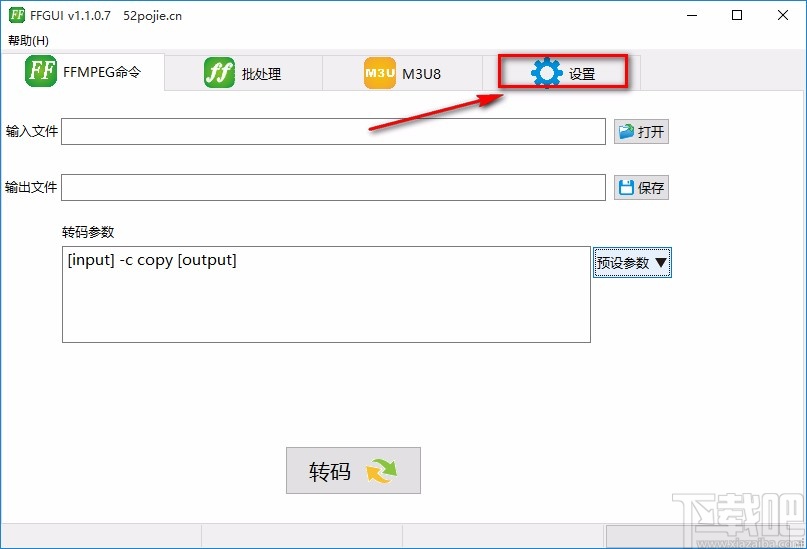 FFGUI设置同时下载任务数的方法