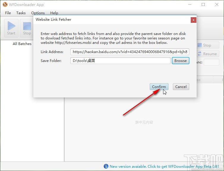 WFDownloader下载网页媒体文件的方法