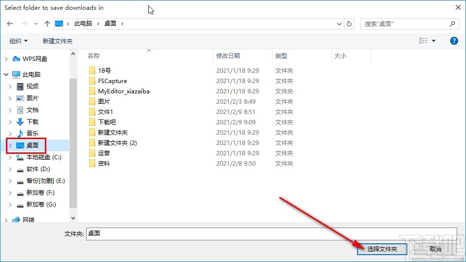 WFDownloader下载网页媒体文件的方法
