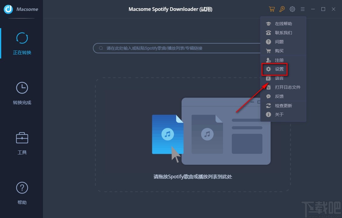 Macsome Spotify Downloader设置默认保存位置的方法