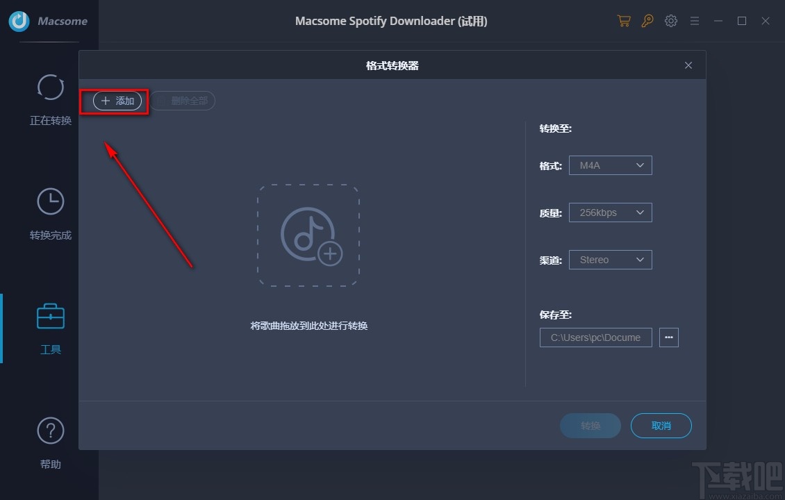 Macsome Spotify Downloader转换音频格式的方法