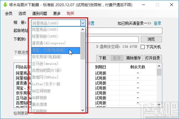 啄木鸟图片下载器下载商品图片的方法