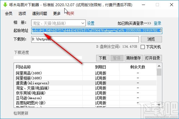 啄木鸟图片下载器下载商品图片的方法