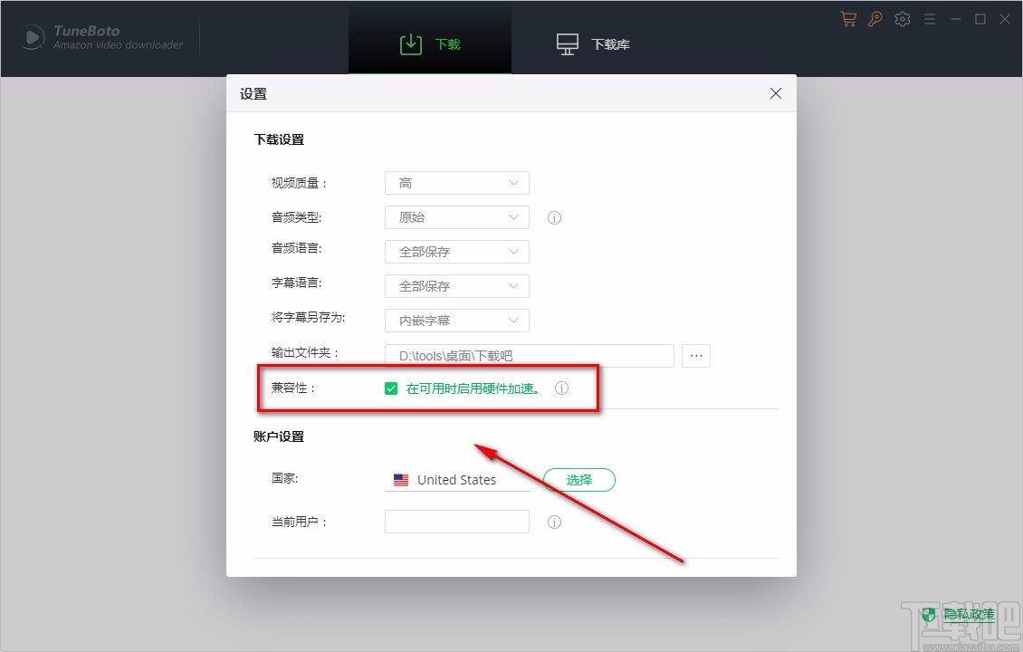 Tuneboto Amazon Video Downloader设置下载参数的方法