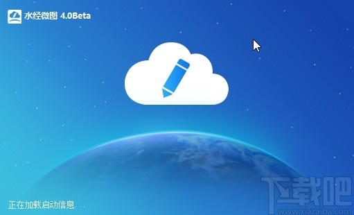 水经微图查看缓存的操作方法