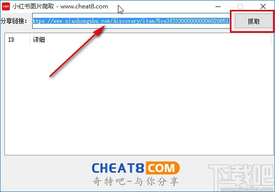 小红书图片爬取下载小红书链接图片的方法