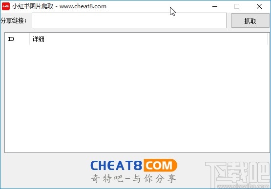 小红书图片爬取下载小红书链接图片的方法