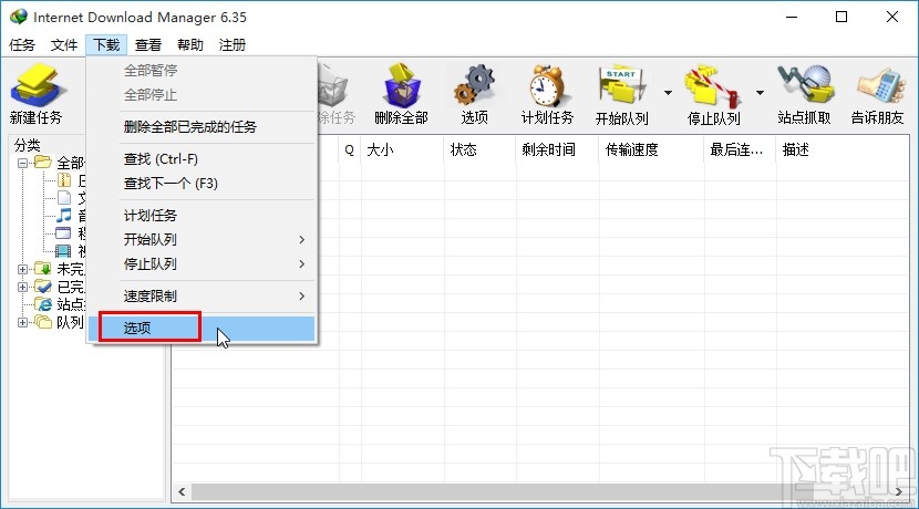 Internet Download Manager关闭开机启动的方法