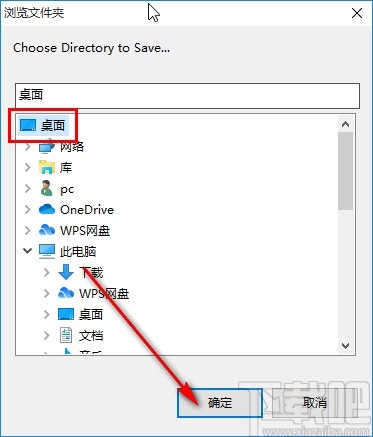 dimo Video Downloader下载网页视频的方法