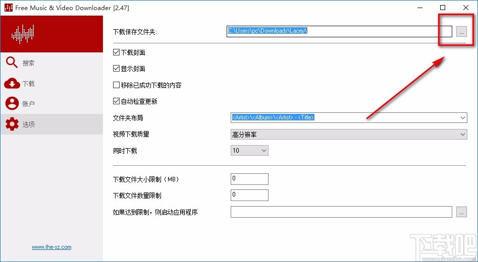 Lacey音乐视频下载器设置默认保存位置的方法