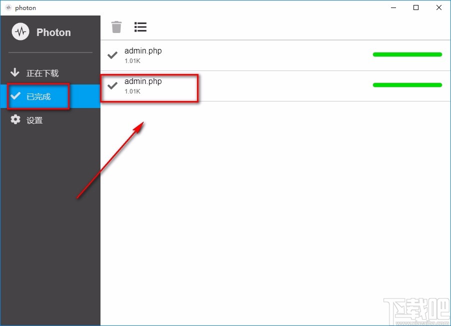 photon下载文件的方法