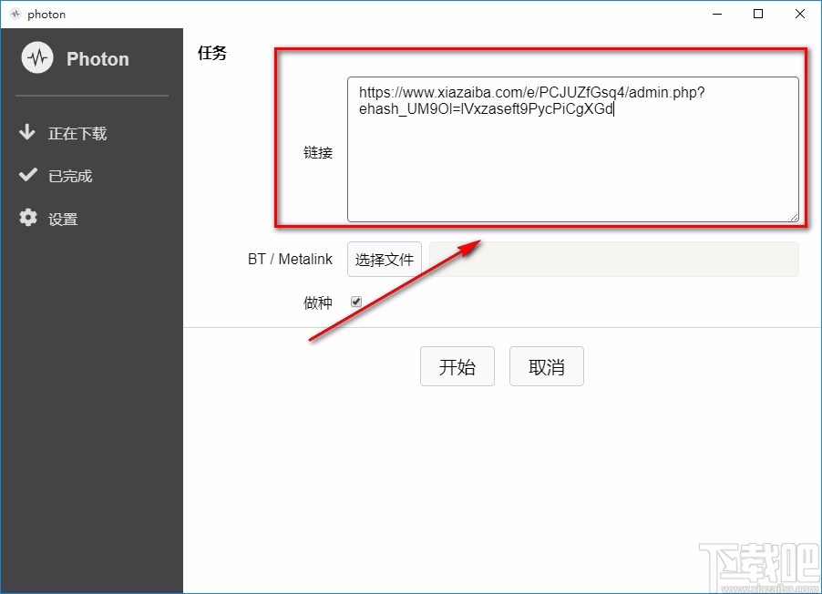 photon下载文件的方法