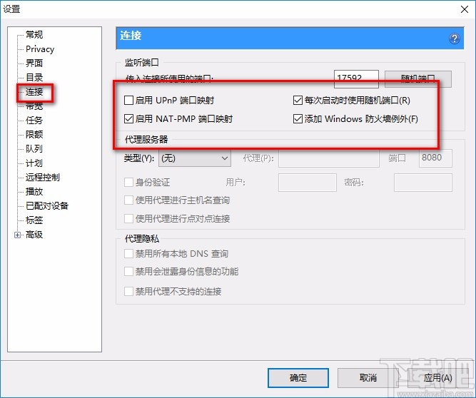 utorrent提高下载速度的方法