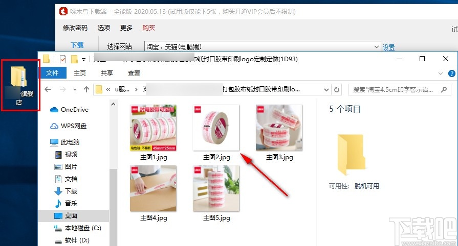 啄木鸟下载器的使用方法