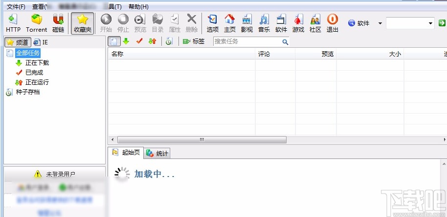 比特彗星设置中文的方法