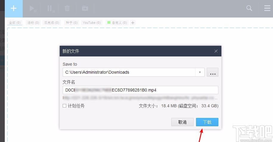 free download manager的使用方法
