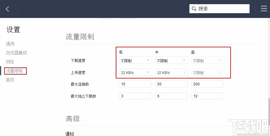free download manager的使用方法