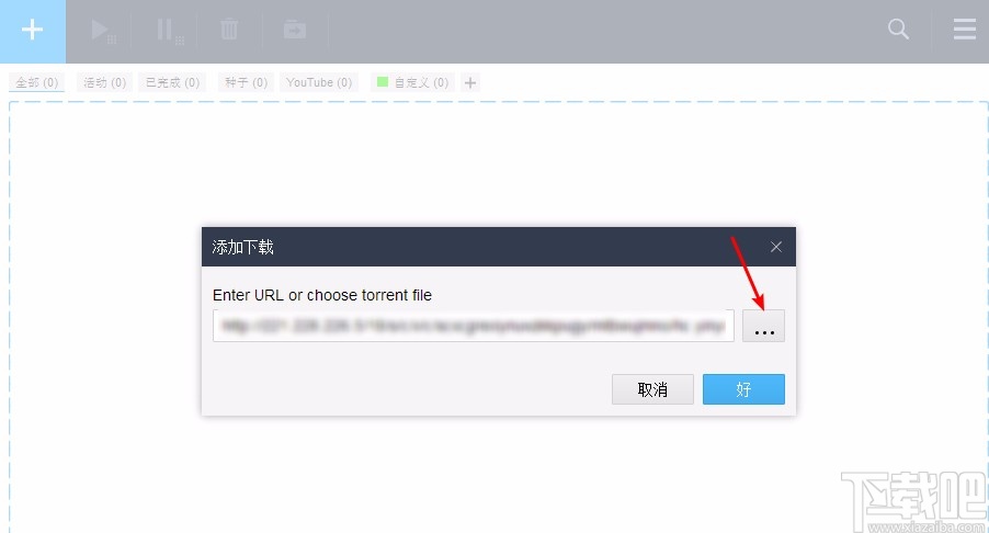 free download manager的使用方法