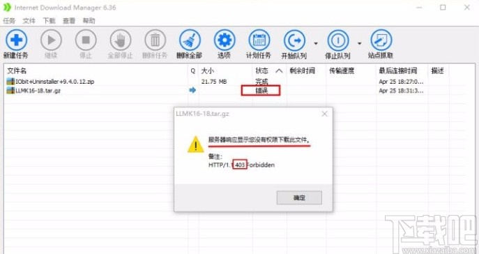 使用idm下载百度网盘文件的方法