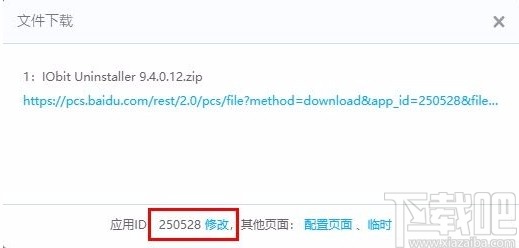 使用idm下载百度网盘文件的方法