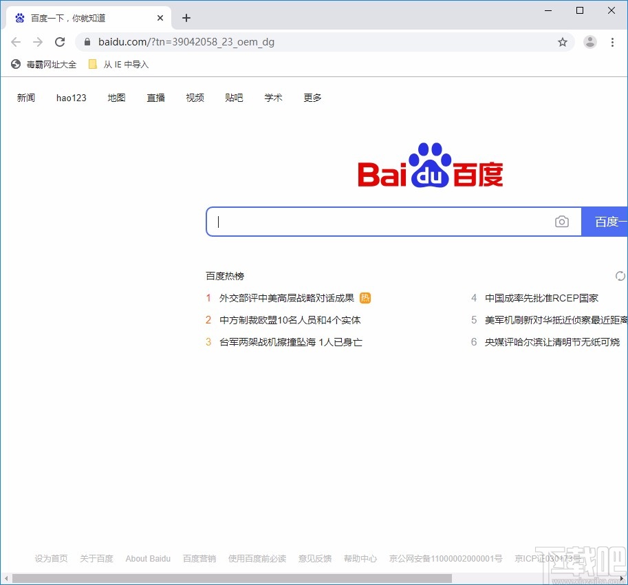 飞牛浏览器设置中文的方法