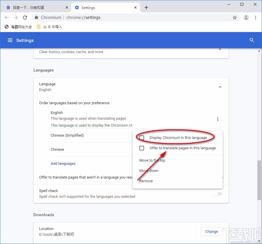 飞牛浏览器设置中文的方法