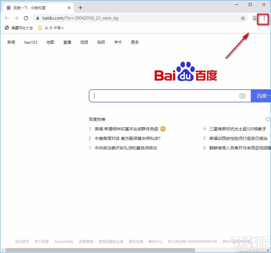 飞牛浏览器显示书签栏的方法