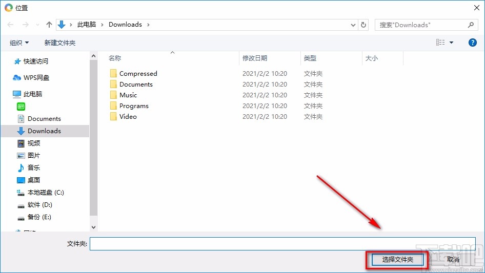 飞牛浏览器设置下载保存位置的方法