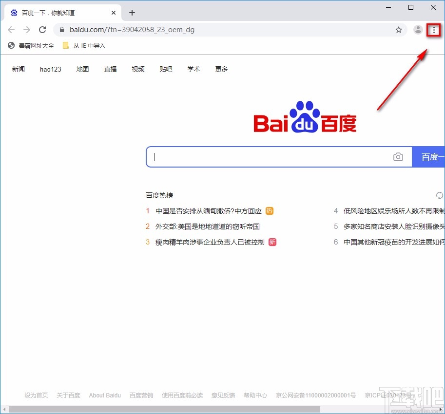 飞牛浏览器清除浏览数据的方法