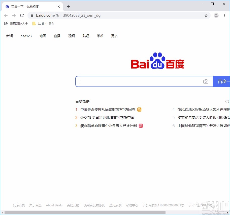 飞牛浏览器清除浏览数据的方法
